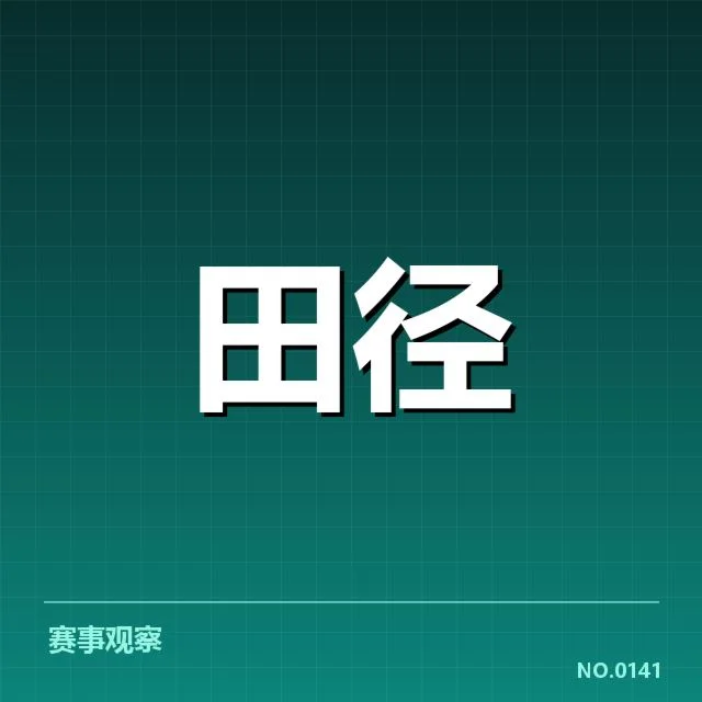 接力队阵容磨合背后，队伍调整引发外界疑问