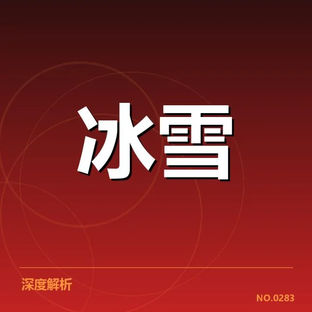 赛事中确认的关键技术细节