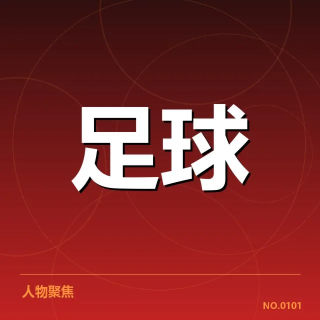 已确认的巴西俱乐部债务状况